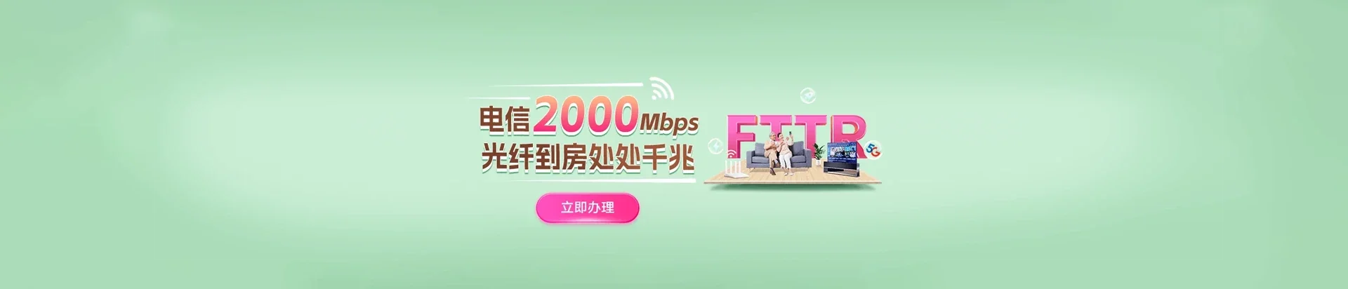  吉林经济开发区电信宽带 宽带套餐