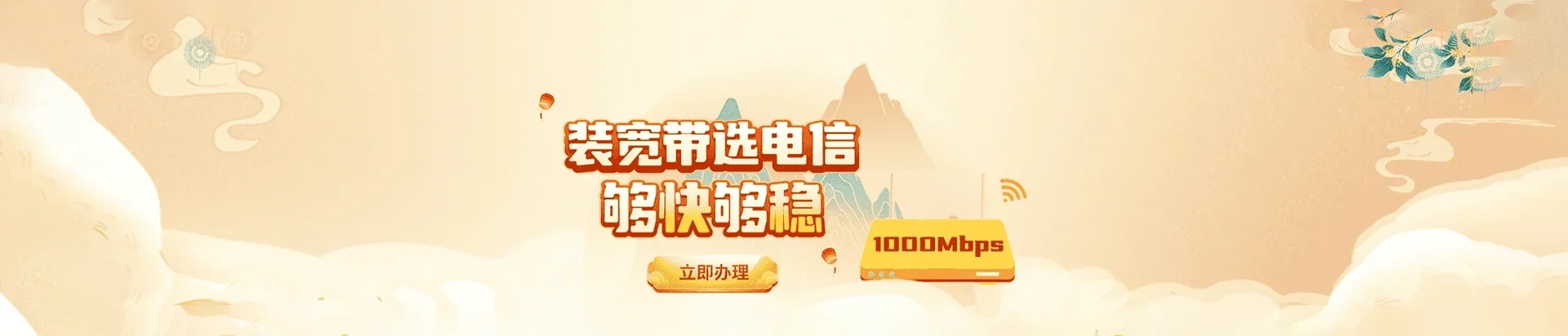  吉林经济开发区电信宽带 宽带套餐